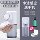 博士匯 自動洗手機智能泡沫洗手機充電款智能感應泡沫洗手機家用酒店自動皂液器充電兒童洗手機 自動洗手機一臺【雅白色】