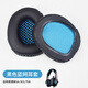 魔律 適用SADES/賽德斯SA-901耳罩狼靈耳機罩SA-708耳機套SA-902/903海綿套 【SA-901/708】黑色藍網(wǎng)一對