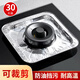 鉑吶苓 燃?xì)庠铄a紙防油墊煤氣灶錫紙圈灶臺(tái)錫紙貼加厚爐灶鋁箔紙 燃?xì)庠罘烙蛪|【方形30片裝】