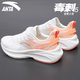 安踏（ANTA）毒刺6女鞋運(yùn)動鞋子女春夏季減震回彈網(wǎng)面休閑鞋透氣輕便跑步鞋 象牙白/蜜桃橙【毒刺5】 38