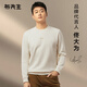 布先生佟大為同款圓領(lǐng)套頭廓形衛衣男春秋新品男士長(cháng)袖上衣KT01909 雅米杏 L /175