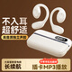果兒電子無(wú)線(xiàn)藍牙耳機掛耳式骨傳導概念可插內存卡變MP3一體機高音質(zhì)運動(dòng)跑步音樂(lè )華為oppo蘋(píng)果vivo通用 白色 藍牙MP3雙模式切換