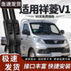 御熙福田祥菱V1雨刮器片V2汽車(chē)微卡V3雙排V單排無(wú)骨靜音適用膠條雨刷 福田祥菱V17-25款【V1/V2/V3】