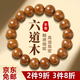 鉑吶苓六道木手串降龍木12mm老料滿(mǎn)紋民族風(fēng)念珠男女送禮佛珠文玩手鏈 六道木手串12mm【禮盒裝】