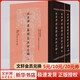 馬王堆漢墓簡(jiǎn)帛文字全編 全三冊