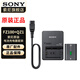 索尼（SONY） NP-FZ100原裝電池/充電器 微單相機(jī)鋰電池（適配E10M2/A7R5/A7M4/A7M3/A7SM3/A6700/A7C2/A9M3等) NP-FZ100電池+QZ1充電器 標(biāo)