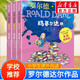 【全系列可選】羅爾德達爾作品典藏系列 彩圖注音版 了不起的狐貍爸爸查理和巧克力工廠魔法手指女巫詹姆斯與大仙桃小喬治的神奇魔藥蠢特夫婦查理和大玻璃升降機好心眼兒巨人瑪?shù)贍栠_等 【分輯5】瑪?shù)贍栠_ 全套3