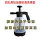 耐高溫100度耐酸堿專(zhuān)用清潔工具高壓噴壺油煙機清洗火堿澆花噴霧 四孔不銹鋼內管加強(耐100°熱水)