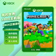 XBOXXBOX微軟（Microsoft）Xbox游戲軟件 One/Series游戲兌換碼激活碼 我的世界【xbox主機(jī)版】中文