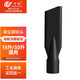 萬創(chuàng) 適配潔霸 白云 超寶 嘉美等工業(yè)吸塵器配件扁吸嘴/吸頭吸塵吸水 內(nèi)徑44mm