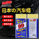 SOFT99光輝水蠟99車蠟汽車打蠟去污蠟上光蠟通用白色車專用液體蠟水蠟 soft99光輝水蠟（送海綿擦）