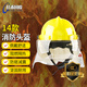 戰術(shù)國度 14款3C認證消防頭盔 消防頭盔消防帽子韓式頭盔3C認證防火頭盔