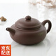 益馨榮 宜興紫砂壺茶壺仿古壺手工壺功夫茶具泡茶陶瓷茶具泡茶壺 棕色仿古壺 240ml