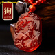 Rose Imprinting品牌紅瑪瑙吊墜女十二生肖水晶項(xiàng)鏈男士屬牛本命年掛件玉石護(hù)身符 生肖【狗】配珠鏈款