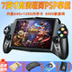 CZT S192K游戲機7英寸智能安卓高清PSPipad平板電腦手游王者刺激戰(zhàn)場雙人對戰(zhàn)模擬器掌機  7英寸聯(lián)網(wǎng)192G 6000個游戲主機標配
