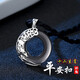 圣雅羅十二生肖蛇年銀項(xiàng)鏈男士款平安扣吊墜時(shí)尚首飾品生日禮物送男友 卯兔 男款