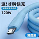 昊微 安卓數(shù)據(jù)線6A快充120W閃充MicroUSB/Type-C適用華為榮耀小米VIVOY51s三星OPPO魅族手機加粗充電線 安卓階梯款【藍色】1條裝 (2.0米)加粗閃充不傷機