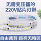 全新廣發(fā)220V燈帶無需變壓器直連高壓軟燈帶展柜自粘燈天花暗槽燈條線型燈 8mm寬220V120燈白光 一米單價（需要多少米拍多少）
