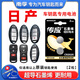 南孚傳應(yīng)原裝CR2032紐扣電池CR2025適用于東風(fēng)日產(chǎn)尼桑軒逸天籟奇駿逍客騏達(dá)CR1620汽車鑰匙遙控器電池 CR2025【兩粒裝+送工具】參考詳情頁選擇型號