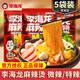 李海龍麻辣燙東北老式風(fēng)味黏糊濃湯麻辣燙面麻辣拌自煮夜宵方便速食食品 【5包】微辣味*5包