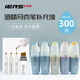 艾爾斯 IERS 102補充液大容量可補充60％酒精油性墨液101超寬馬克筆專用40色填充液墨水 自選色（聯(lián)系客服備注顏色）