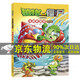 【旗艦店正版】植物大戰僵尸2吉品爆笑漫畫(huà)（修訂版）兒童校園爆笑搞笑幽默漫畫(huà)故事書(shū)小學(xué)生三四五六年級青少年科普百科讀物連環(huán)畫(huà)書(shū) 大戰機器怪(單冊)