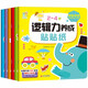 2-4歲邏輯力養成貼貼紙書(shū)全6冊 早教益智貼紙書(shū)全腦開(kāi)發(fā)益智思維訓練貼貼畫(huà)培養孩子邏輯思考能力促進(jìn)幼兒積極動(dòng)腦分析判斷益智玩具手工游戲書(shū) 