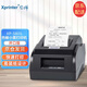 芯燁（XINYE）XP-58IIH 58mm熱敏小票打印機 外賣(mài)超市收銀小票據打印機 XP-58IIL 并口(LPT)老款收銀機專(zhuān)用 官方標配版
