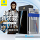 BLUEO藍猩適用華為mate70Pro/70Pro+手機膜mate70rs非凡大師鋼化膜防窺太空倉秒貼手機保護膜