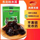 運福（YUNFU）黑龍江東寧特產(chǎn)【秋木耳500g】 小婉耳干貨火鍋食材涼拌