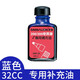 雄獅奇異補(bǔ)充油 油性筆補(bǔ)充液32CC GER-32記號(hào)筆 墨水奇異筆墨水 單瓶?jī)r(jià)格 藍(lán)色
