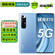 小米10S 二手5G手機 驍龍870 哈曼卡頓對稱(chēng)式雙揚立體聲 拍照游戲安卓手機 藍色 12GB+256GB【贈超級快充】 99新【更換品牌全新電池】