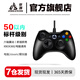 京盞游戲手柄XBOX360電腦pc steam通用有線無線藍(lán)牙震動(dòng)免驅(qū)線性扳機(jī)全新 360有線黑色手柄-升級(jí)全功能