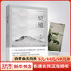 【現(xiàn)貨速發(fā)】寶鈴 清冽的內(nèi)在 一切境等慶山安妮寶貝作品集 一切境