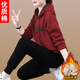啄木鳥(niǎo)品牌加絨加厚連帽休閑運動(dòng)套裝女秋冬2026冬季新款兩件套中年洋氣 棗紅色(加絨加厚) 衛衣+長(cháng)褲 XL 適合115-130斤