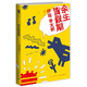 【當(dāng)當(dāng) 正版包郵】金色夢鄉(xiāng) 伊坂幸太郎集大成之作 豆瓣8.9高分 馬伯庸2022閱讀書單推薦 偵探懸疑推理小說 余生皆假期