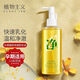 植物主義孕婦專(zhuān)用卸妝水溫和深層清潔孕期哺乳期敏感肌可用臉部卸妝水油膏 水感卸妝油1瓶裝