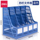 得力（deli） 文件框三聯(lián)塑料文件架資料架文件欄文件筐收納架加厚文件框文件架書立書架辦公用品大全 【四聯(lián)文件框-藍】單個裝 9848