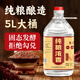 楚派純糧濃香純糧食酒桶裝散裝白酒高度泡酒白酒楚園春52度散酒 52%vol 5L 1桶