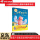 【全新正版】小豬變形記 外語(yǔ)教學(xué)與研究出版社 9787513592109 小豬變形記