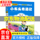 【京東配送正版】小布頭奇遇記注音版 一二三年級(jí)小學(xué)生課外閱讀帶拼音兒童文學(xué)經(jīng)典叢書 小書蟲閱讀系列 正版