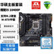 華碩技嘉主板CPU組合套裝/B85/B150/B250/B360辦公游戲二手95新CPU主板套裝 i510400F+華碩TUFB460M重炮手套裝