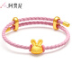 阿梵尼小兔子黃金轉運珠手鏈十二生肖手串本命年紅繩定價(jià) 萌趣兔手鏈【可調節粉皮繩】約0.8-1g