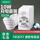 OPPO oppo原裝充電器快充充電頭a57 a59s a1 a83 a73 k1充電器適用安卓手機 10W快充套裝（10W充電器+2A數據線(xiàn)）