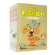 布爾和比利（21-38）