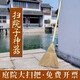 匠藝人庭院掃帚掃院子神器掃把單個(gè)家用戶外硬毛長(zhǎng)柄花園別墅掃地大笤帚 1個(gè)：高粱苗平形掃把