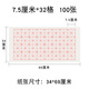 安徽涇縣生宣米字格子初學(xué)者毛筆書法練習(xí)專用紙四尺四開米格宣紙 半生半熟32格【7.5cm】
