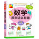 數(shù)學(xué)原來這么有趣·小學(xué)四年級 數(shù)學(xué)思維訓(xùn)練四年級 根據(jù)數(shù)學(xué)教材編寫暑假作業(yè) 一升二暑假銜接 小升初暑假銜接