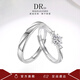 DR ED一對(duì)莫桑鉆對(duì)戒男女款結(jié)婚對(duì)戒求婚禮物七夕送女友 【長(zhǎng)相廝守對(duì)戒 一克拉 閉口】