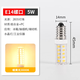 慕熾 led油煙機燈泡e12螺口縫紉機e14迷你冰箱冷藏床頭微波爐壁燈光源 E12-5W-暖光